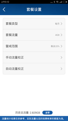 zmi紫米wifi隨身路由器 v1.2.20 官網(wǎng)安卓版 0
