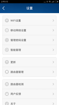 zmi紫米wifi隨身路由器 v1.2.20 官網(wǎng)安卓版 1