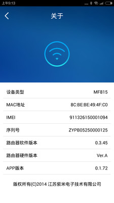 zmi紫米wifi隨身路由器 v1.2.20 官網(wǎng)安卓版 4