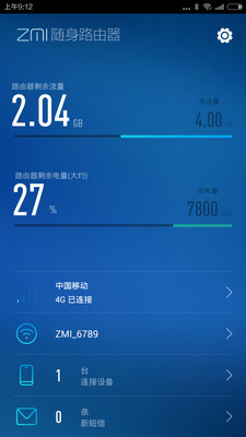 zmi紫米wifi隨身路由器 v1.2.20 官網(wǎng)安卓版 2