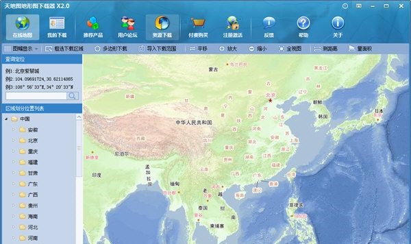 天地圖地形圖下載器 v2.1 官方版 0