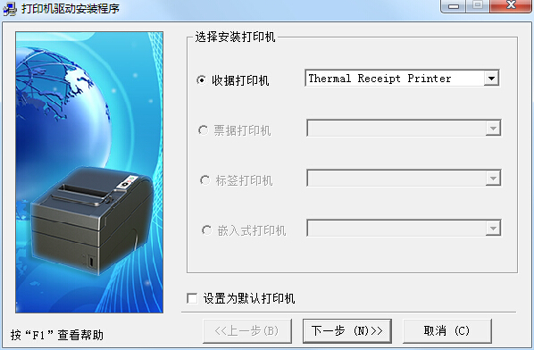 北洋btp u82打印機(jī)驅(qū)動(dòng) v1.0 官方版 0