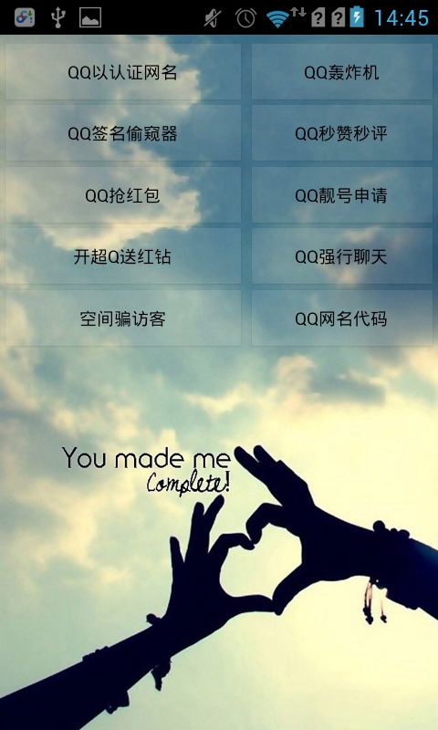 冷澀魔盒 v3.3 安卓版 1