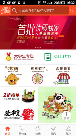 幸福晉中 v3.4 官網(wǎng)安卓版 3