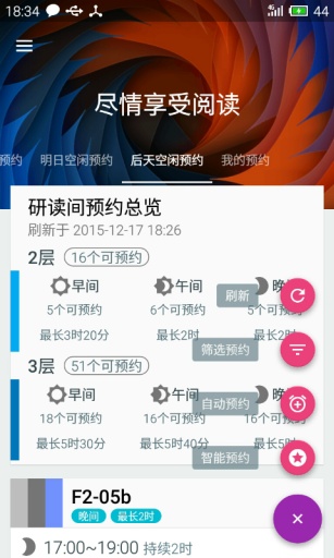 tutu清華小圖 v1.0 安卓版 0