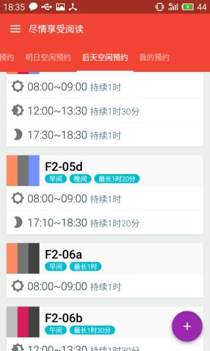 tutu清華小圖 v1.0 安卓版 1