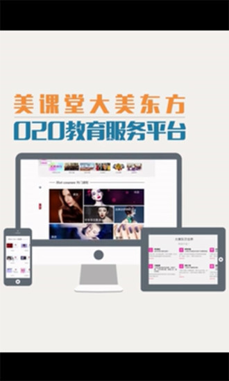 美課堂 v6.1.21 安卓版 3