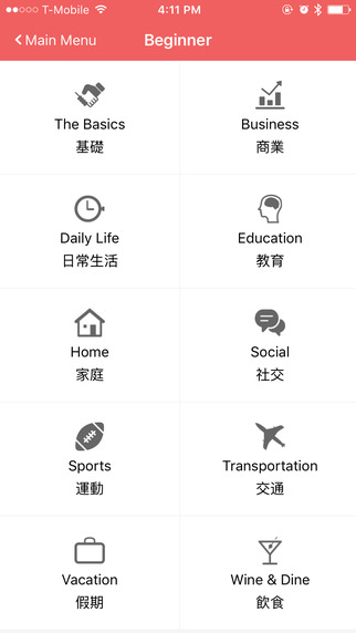 IRIS語言學(xué)院 v1.0 安卓版 0