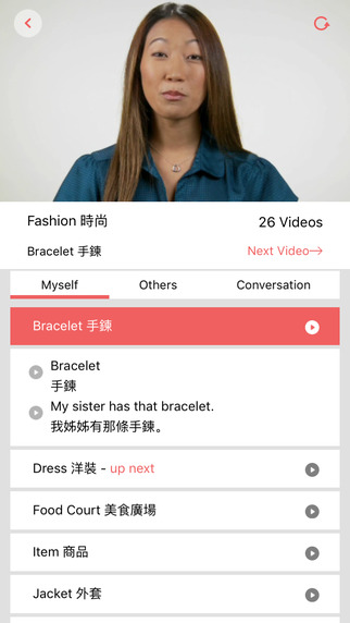 IRIS語言學(xué)院 v1.0 安卓版 1