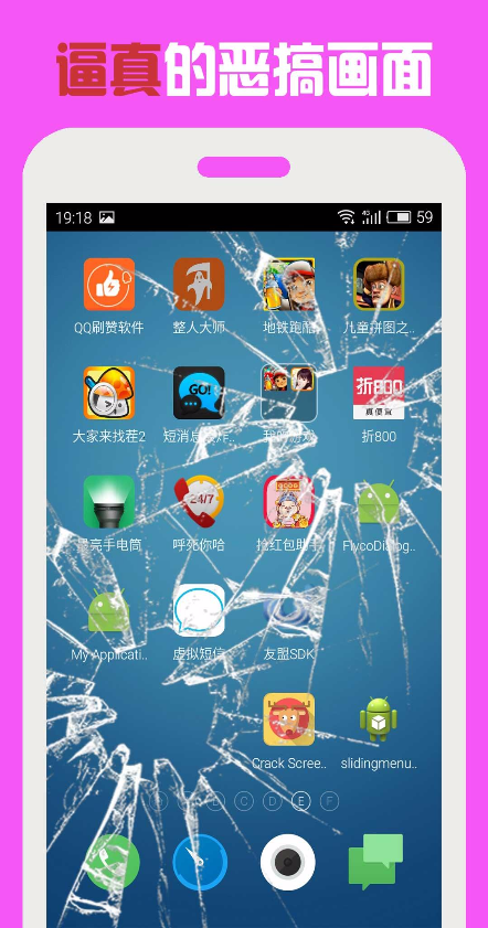 整人大師 v1.0 安卓版 1