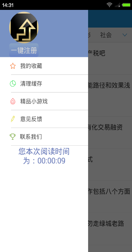 財經(jīng)早點通 v1.1.0 安卓版 1