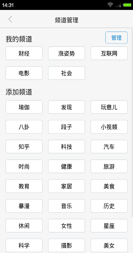 財經(jīng)早點通 v1.1.0 安卓版 2