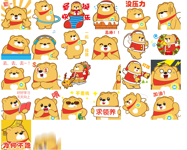 麥迪熊qq表情包  0
