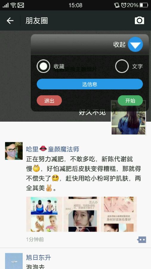 微老板子母注冊機(jī) v1.0 安卓版 0