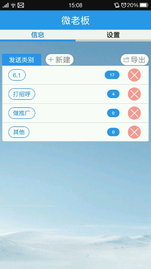 微老板子母注冊機(jī) v1.0 安卓版 1
