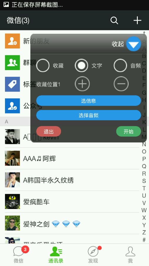 微老板子母注冊機(jī) v1.0 安卓版 3