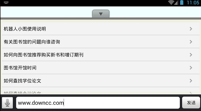 清華大學(xué)機器人小圖 v1.0 安卓版 0