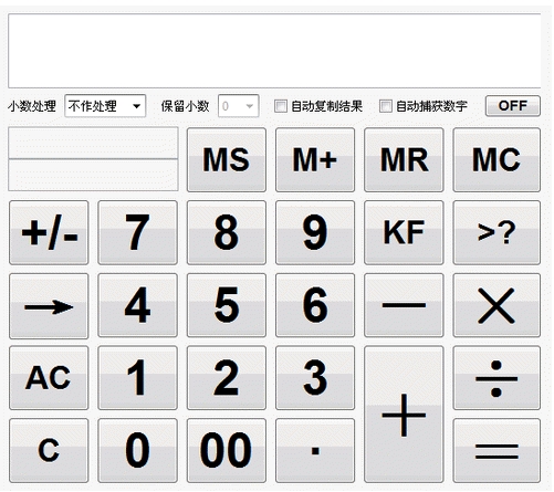 MTzone桌面計算器 v5.2.251 官方版 0