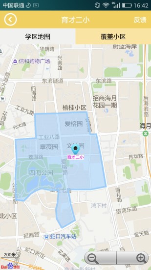 大掌房手機(jī)客戶端(找學(xué)區(qū)房) v1.2 安卓版 0