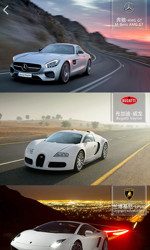 拉風(fēng)出游(豪車出行) v2.0.0.0.4.160421 安卓版 1