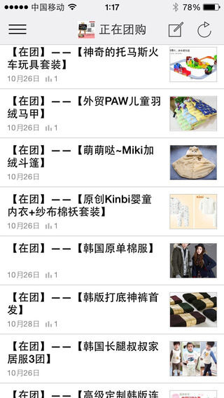 牛媽母嬰團(tuán)購(gòu) v1.5.150212 安卓版 0