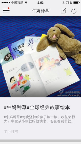 牛媽母嬰團(tuán)購(gòu) v1.5.150212 安卓版 2