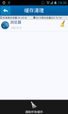 應(yīng)用批量管理器 v1.2 安卓版 2