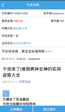 跨界微媒體 v1.0 安卓版 1