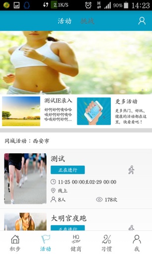 積步 v1.0.0 安卓版 1