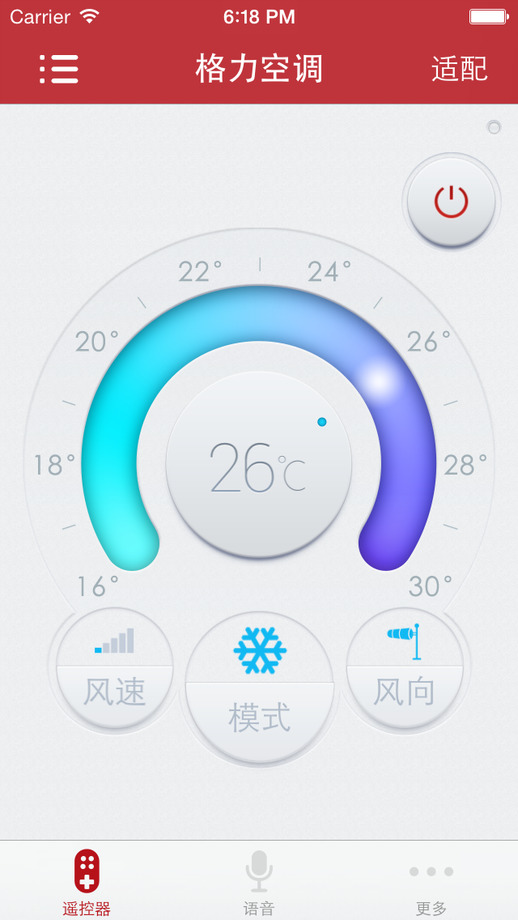 創(chuàng)維指尖遙控iphone版 v1.2.0 蘋果越獄版 0