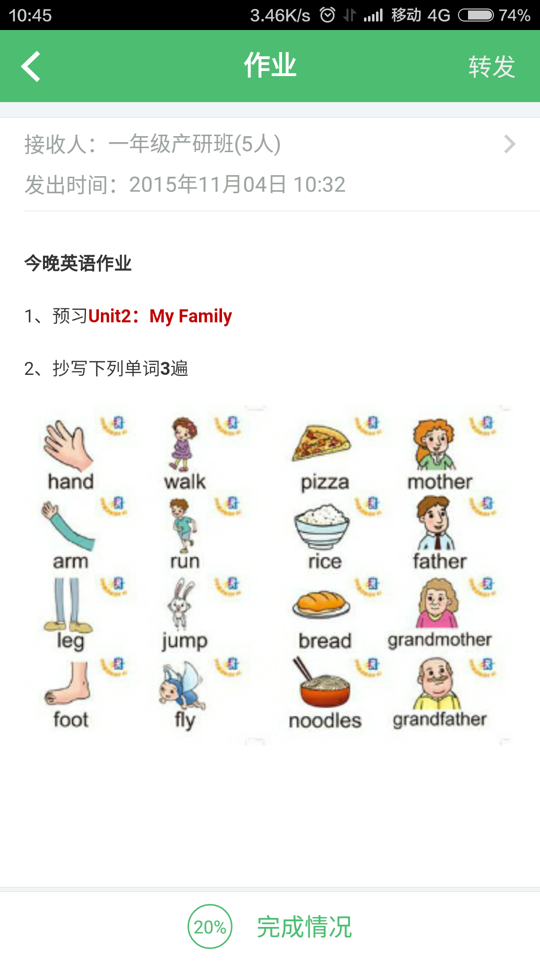 焦點(diǎn)家校教師登錄 v2.9.9.6 安卓版 0