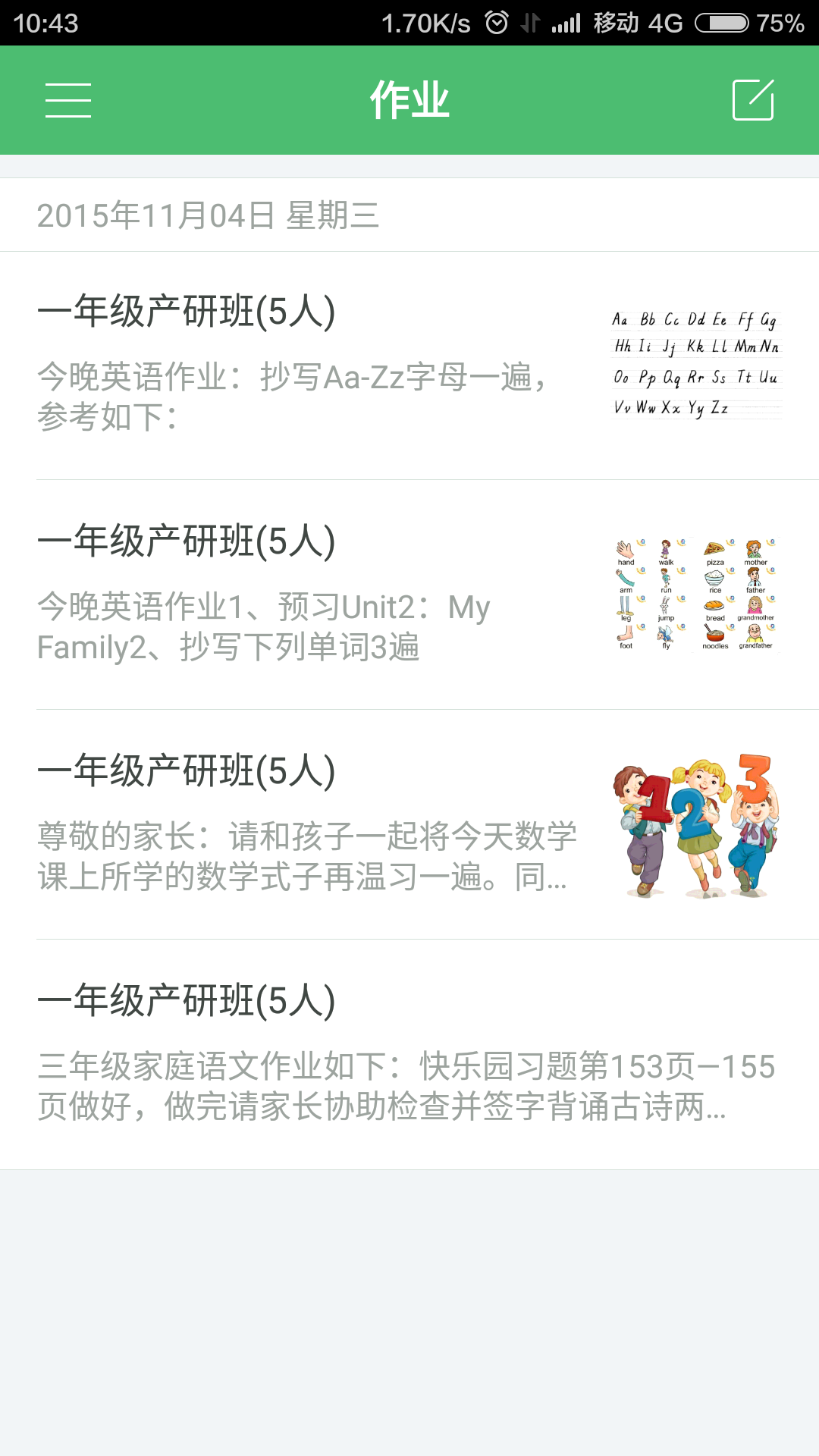 焦點(diǎn)家校教師登錄 v2.9.9.6 安卓版 1
