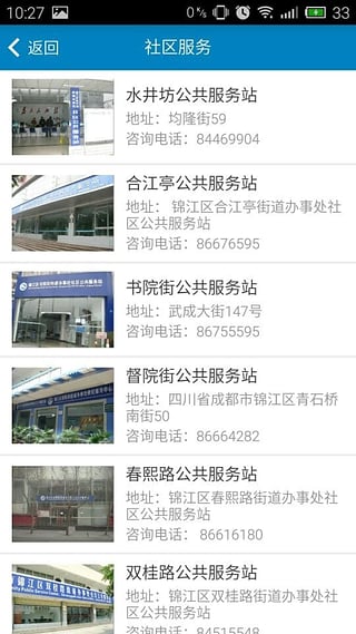 錦江政民通 v1.0.2 安卓版 1