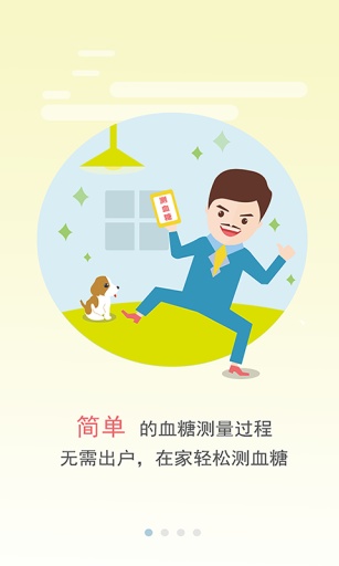 血糖管理 v2.2.7 安卓版 0
