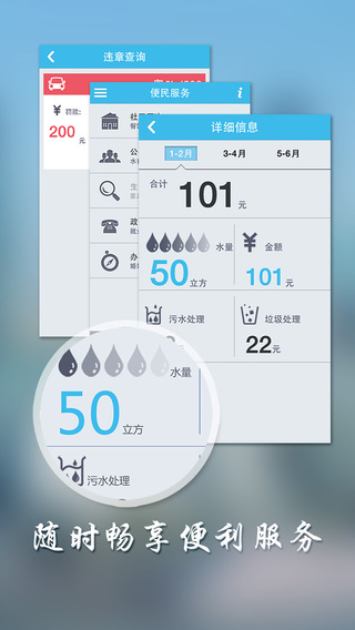 珠海政民通 v1.51 安卓版 0