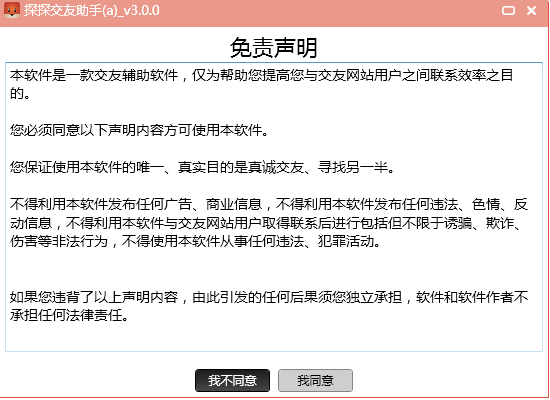 探探電腦模擬器pc版 v4.8.1.1 最新版 0