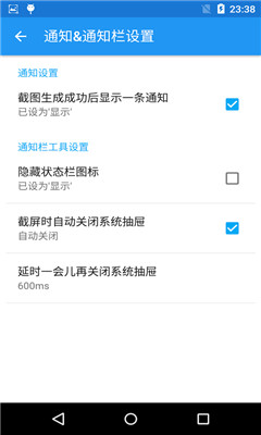 EZ截屏 v1.0.0 安卓版 1