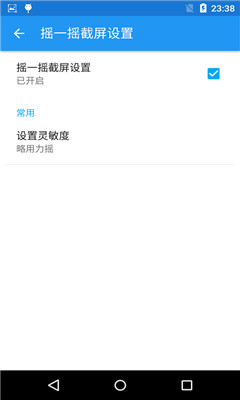 EZ截屏 v1.0.0 安卓版 0