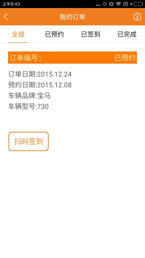 返返修車 v1.0 安卓版 2