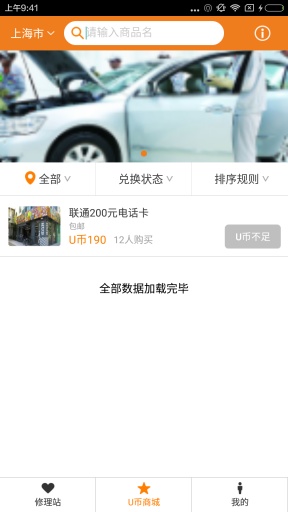 返返修車 v1.0 安卓版 3