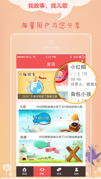 貝課喵喵熊 v3.1 安卓版 0