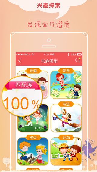 貝課喵喵熊 v3.1 安卓版 2