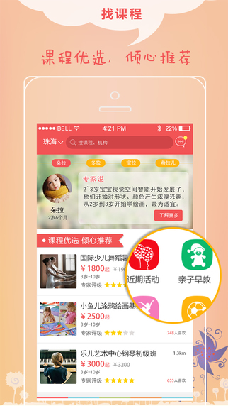 貝課喵喵熊 v3.1 安卓版 3