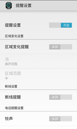 TRULY SmartDevice(信利藍牙手表) v1.0.20 安卓版 3