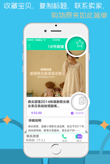 同城商店 v1.0 安卓版 1