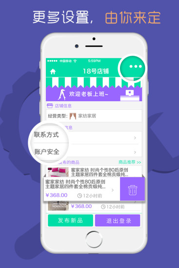 同城商店 v1.0 安卓版 2