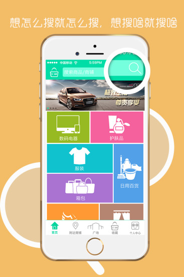 同城商店 v1.0 安卓版 3