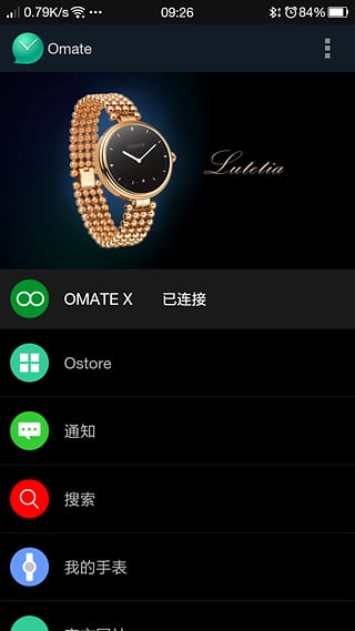 Omate安卓版 Omate手机版下载