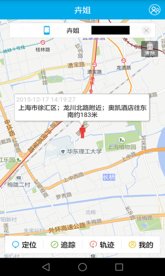 哪兒呢定位 v2.1.3 安卓版 2