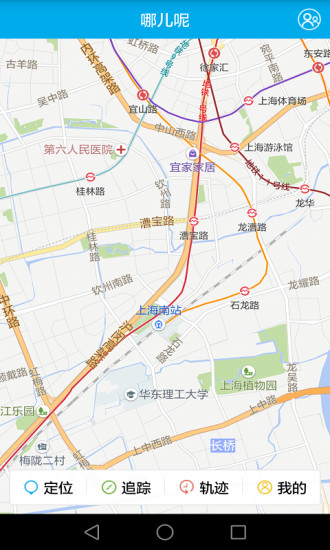 哪兒呢定位 v2.1.3 安卓版 4